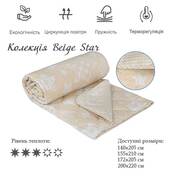 Шерстяное одеяло Руно Beige Star облегченное 200х220 см