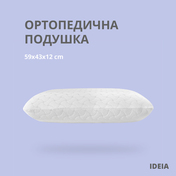 Подушка ортопедическая IDEIA 59х43х12 см